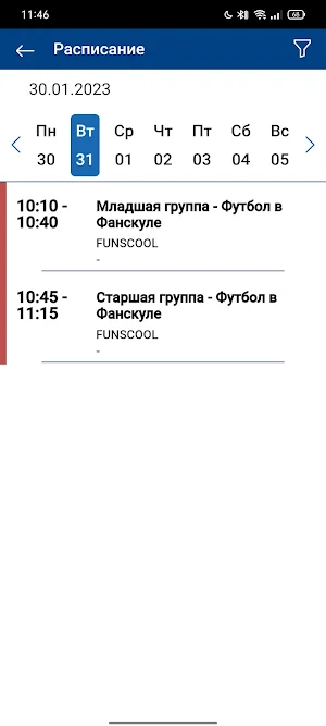 ЦФП ЮНОСТЬ Screenshot 2