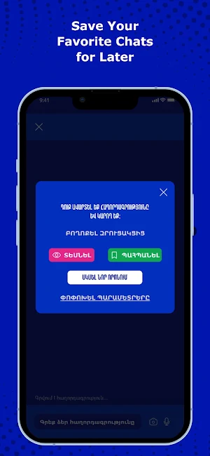 1001sms Screenshot 3