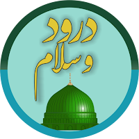 Darood o Salam کلمات درود سلام