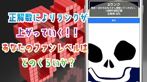 クイズ for undertale（アンダーテール）ゲーム Screenshot 3