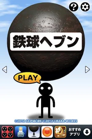 Steel Ball Heaven Screenshot 0
