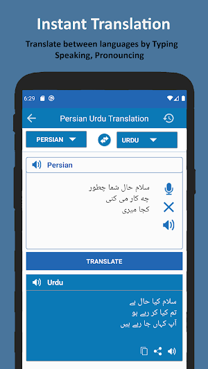 Translate Persian to Urdu Screenshot 0