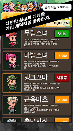 배틀사자성어 - 모두의상식 Screenshot 1
