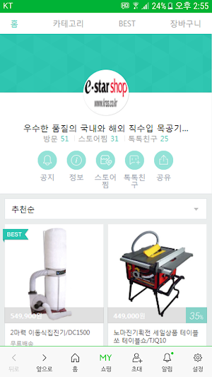 가람목공기계 Screenshot 0