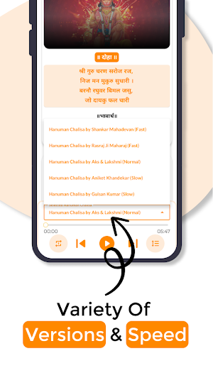 Hanuman Chalisa Explained Screenshot 2