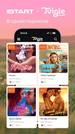 Tvigle: Кинотеатр онлайн. ТВ Screenshot 2