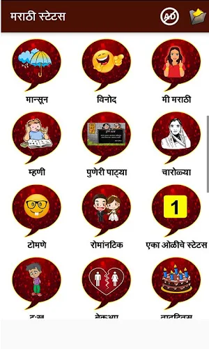 Marathi Status l एकदम नविन 2020 Screenshot 3