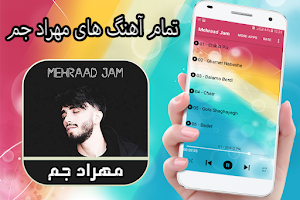 تمام آهنگ های مهراد جم 2020 Screenshot 0