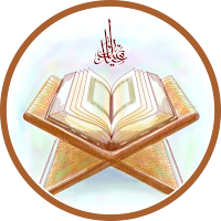 Holy Quran