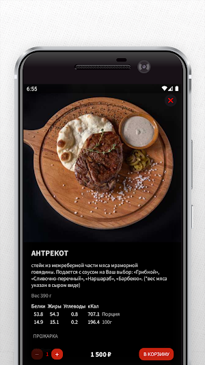 Молчание телят Screenshot 2
