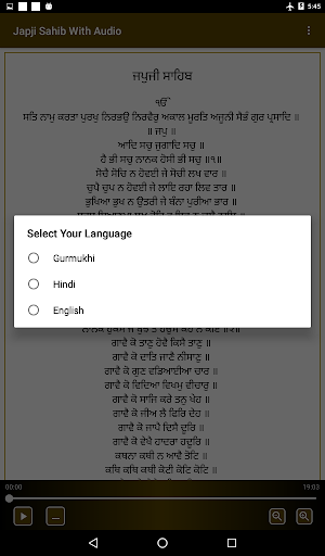 Japji Sahib With Audio Screenshot 3