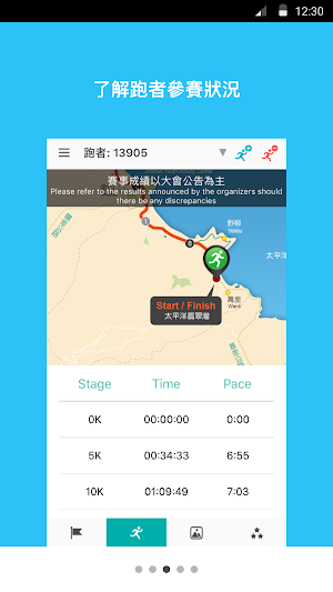 萬金石馬拉松 Screenshot 2