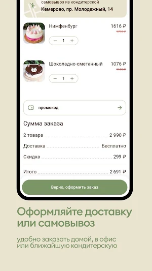 Винер Вальд Screenshot 2