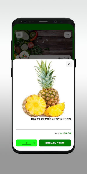 King fruit Screenshot 3