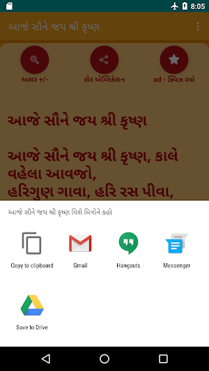 Aaje Saune Jai Shree Krishna Screenshot 2