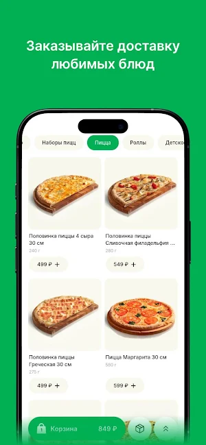ItalianPizza | Отрадный Screenshot 0