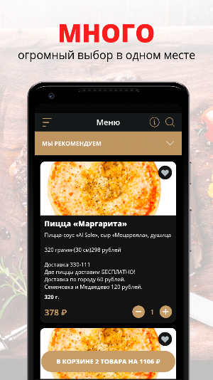 Пиццерия Al Sole Screenshot 0