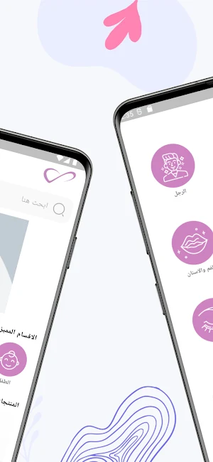 بيرل سكن Pearl Skin Screenshot 1