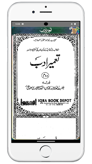 Tameer e Adab | تعمیر ادب مکمل Screenshot 2
