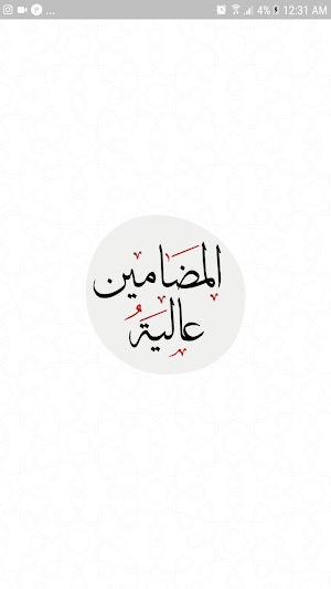 دعای عالیه المضامین Screenshot 1