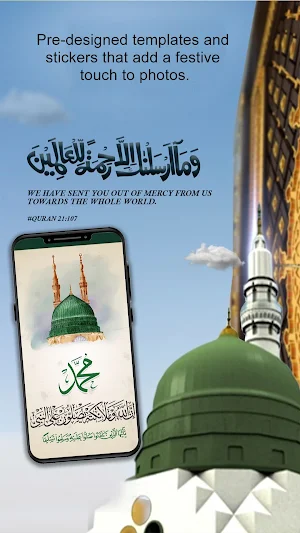 Rabi Ul Awal Photo Frame Screenshot 2