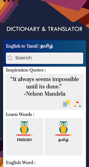 Tamil English Translator - Fre Screenshot 1