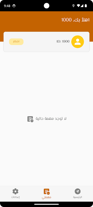 Lat7aty Rider - لا تحاتي Screenshot 1