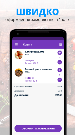 Рибка | Полтава Screenshot 1