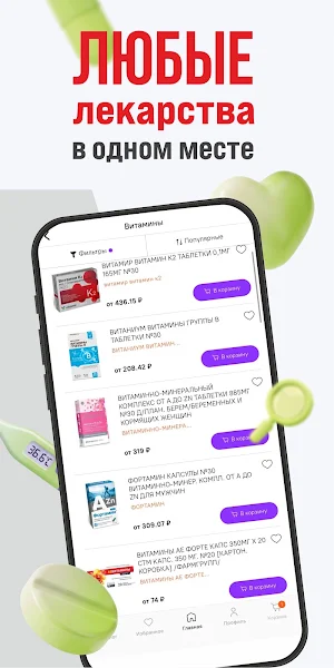 Apteka22.ru - заказ лекарств Screenshot 0