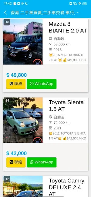 HongCars:Buy Cars in Hong Kong Screenshot 1