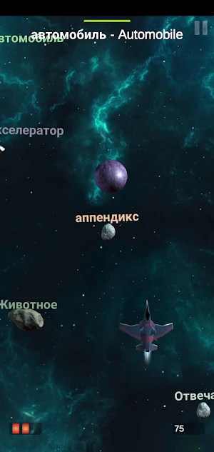 SpaceWords: Learn Russian Screenshot 3