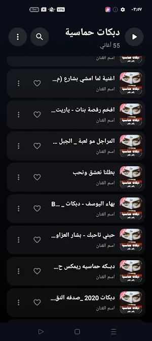 اغاني مغربية 2026 | بدون نت Screenshot 1