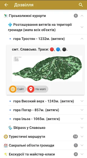 Славсько: Гори вражень Screenshot 3