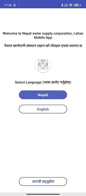 Lahan Khanepani Screenshot 1