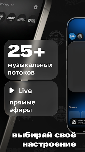 РадиоХаб: слушать радио онлайн Screenshot 2