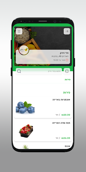 פרי וירק ד.ד Screenshot 2