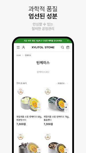 xylitol stone Screenshot 2