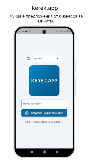 kerek.app Screenshot 0