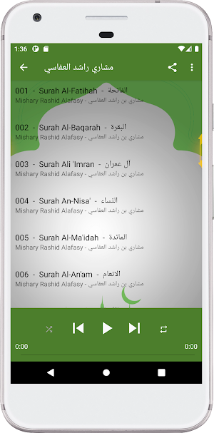 مشاري العفاسي القرآن بدون نت Screenshot 2