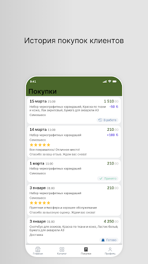 ВкусЛавка Screenshot 2