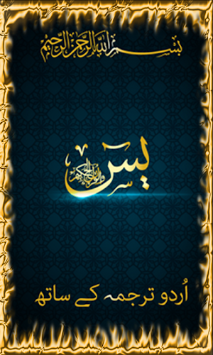 Yasin Dan Tahlil,Istigosah Len Screenshot 0