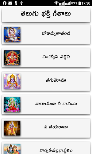 Telugu Devotional Songs Screenshot 1