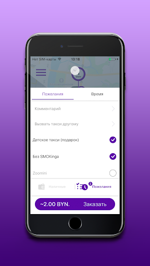 Такси Натали 163 Screenshot 1