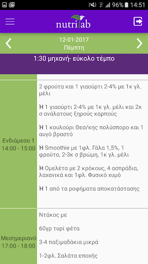 Nutrilab Screenshot 2