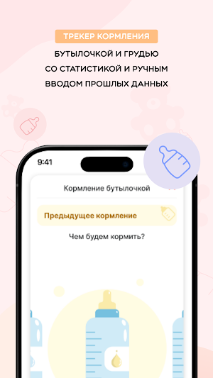 BabyHelper AI трекер развития Screenshot 2