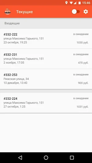 Order Machine Screenshot 1