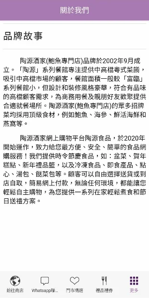 陶源酒家 Screenshot 3