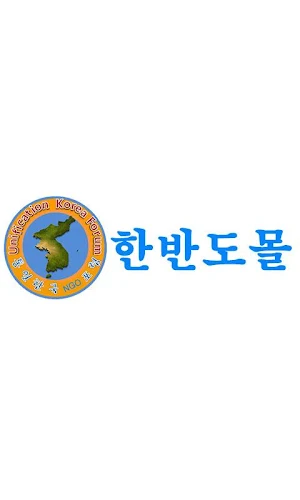 한반도몰 Screenshot 0