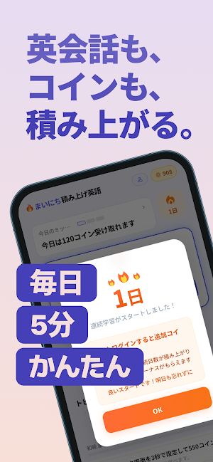 積み上げ英語 Screenshot 0