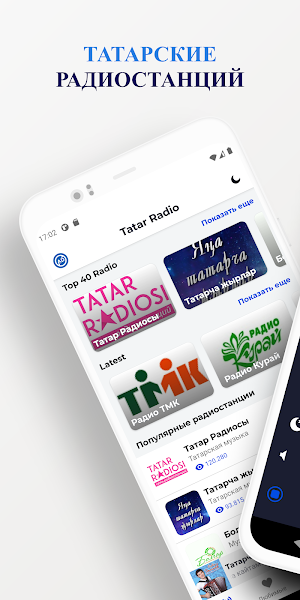 Tatar Radio - Kazan FM Screenshot 1